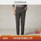 会员内购 长裤 GORNIA 休闲裤 百搭商务经典 格罗尼雅男士 时尚 男