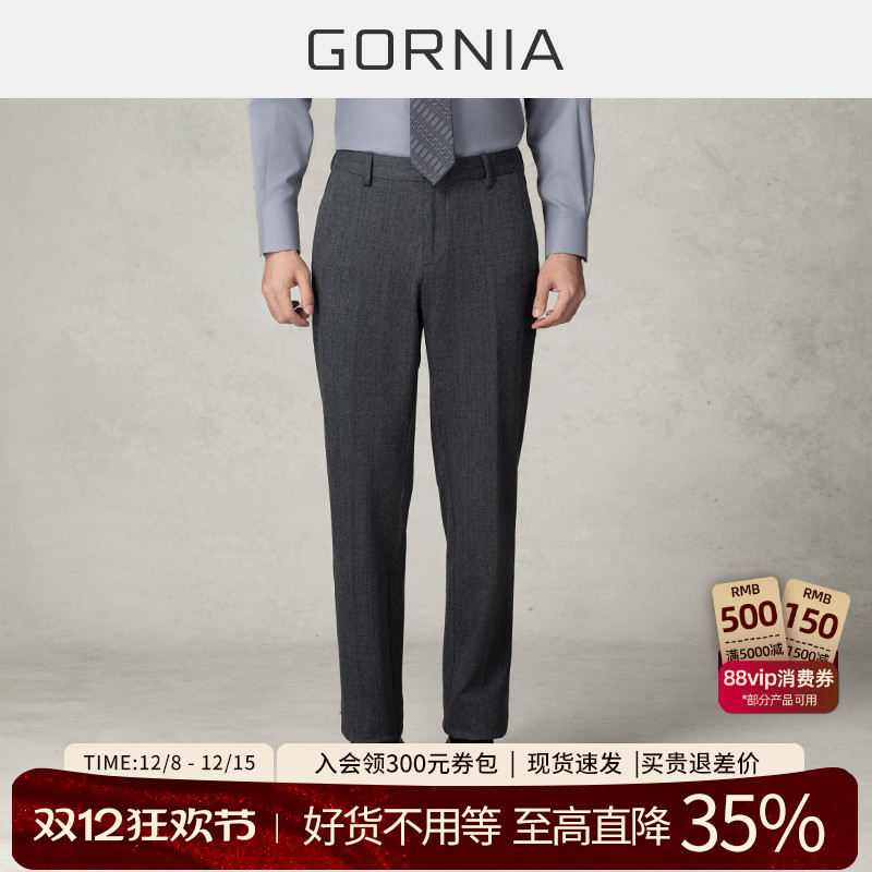 GORNIA/格罗尼雅男士商务休闲裤