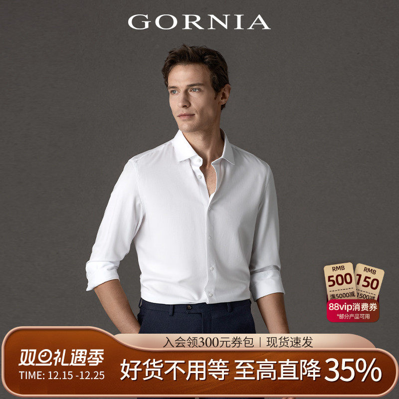 GORNIA格罗尼雅男士商务长袖衬衫