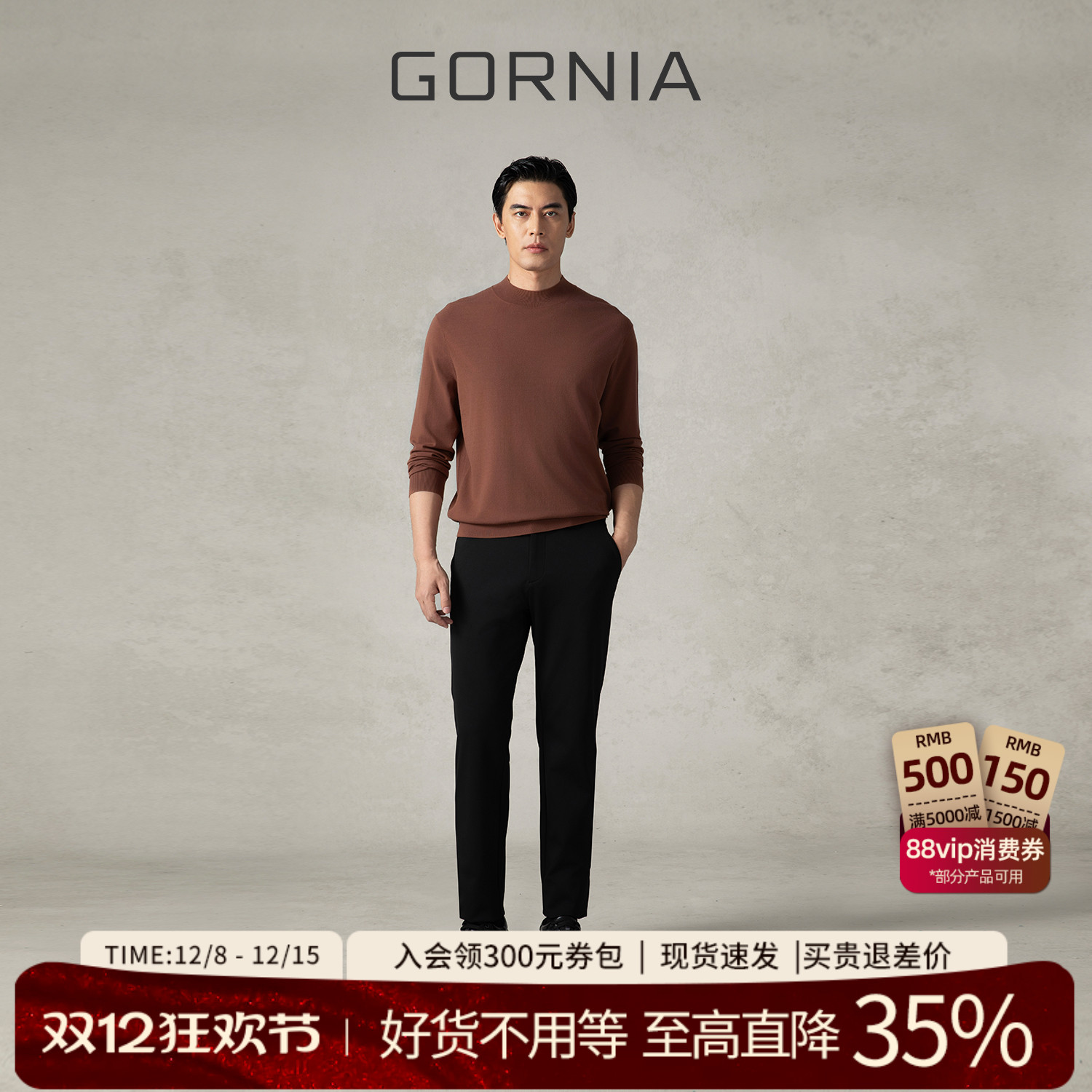 GORNIA格罗尼雅男士长袖针织衫