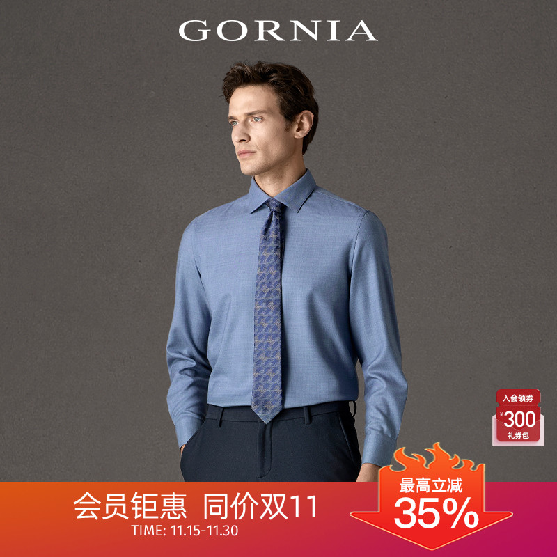 GORNIA格罗尼雅羊毛商务长袖衬衫