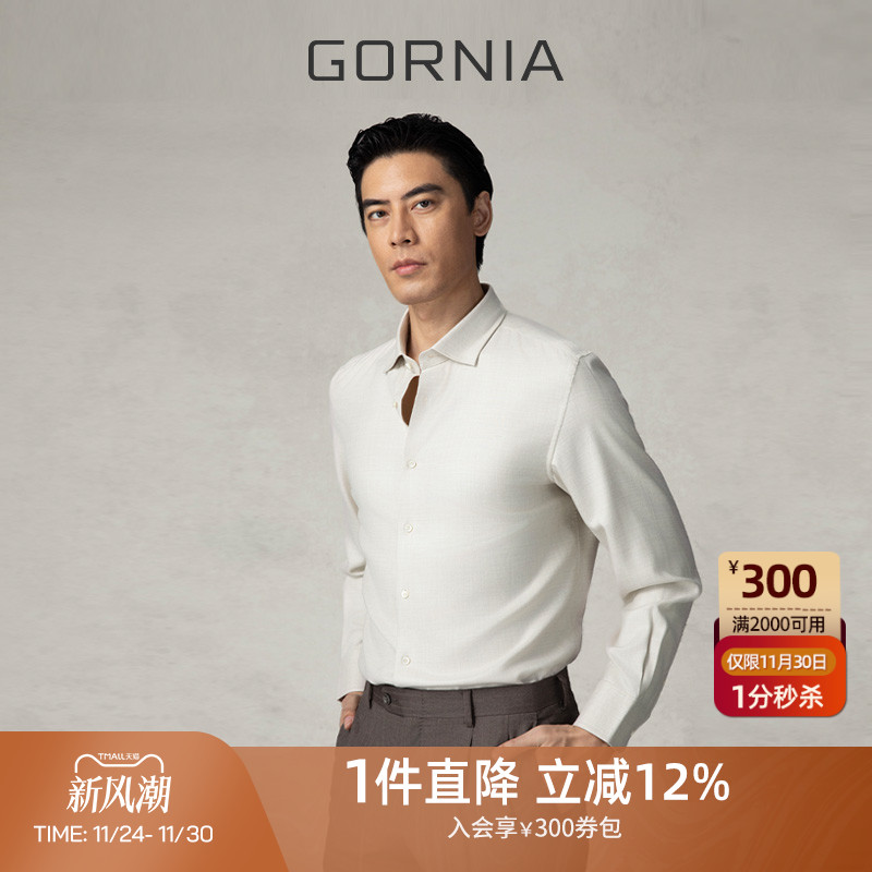 格罗尼雅男士商务丝羊绒衬衫