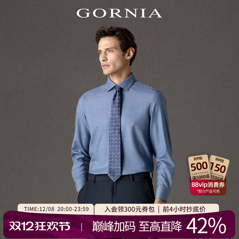GORNIA格罗尼雅羊毛商务长袖衬衫