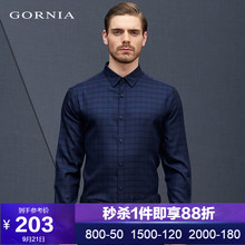 GORNIA/格罗尼雅男士长袖衬衣桑蚕丝格子衬衫男正装衬衫男