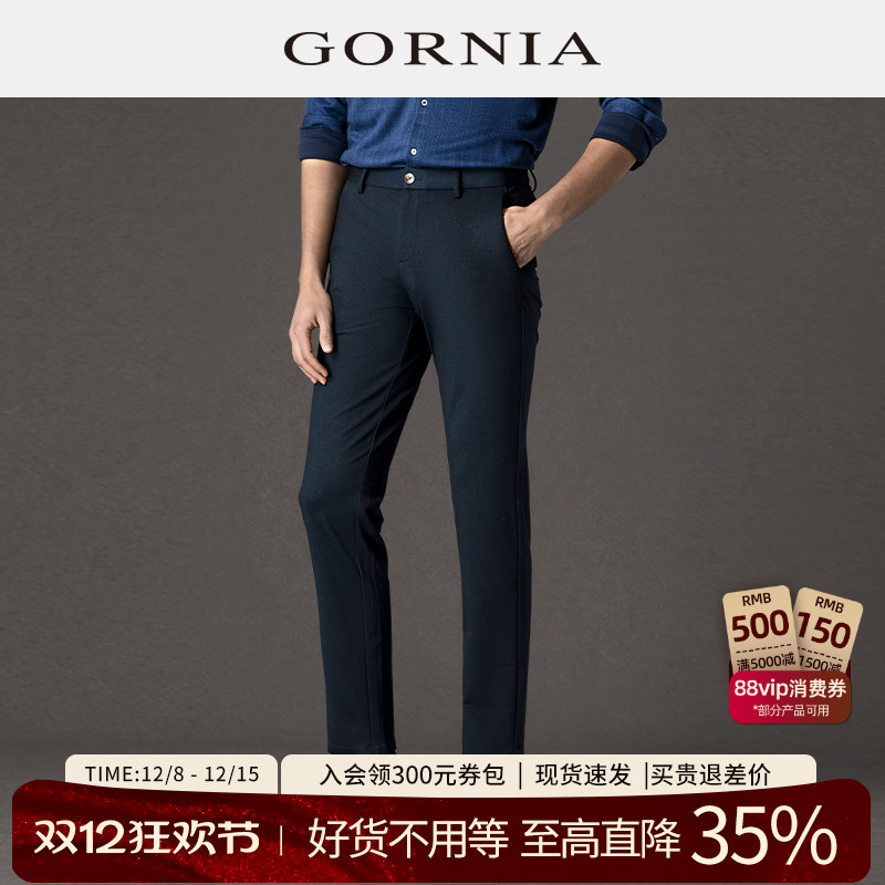 GORNIA/格罗尼雅男士休闲裤