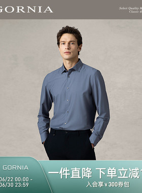 GORNIA/格罗尼雅男蓝色丝羊毛高端舒适商务通勤百搭经典长袖衬衣