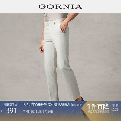 GORNIA/格罗尼雅男士西裤