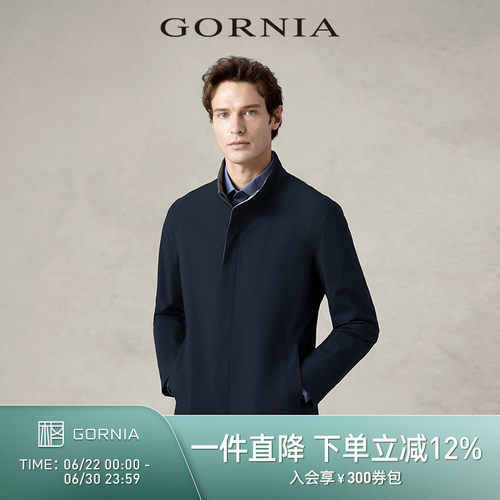 GORNIA/格罗尼雅男士风衣