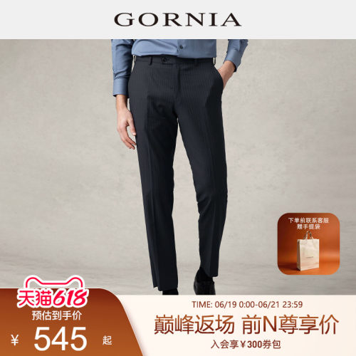 格罗尼雅gornia意大利进口西装裤