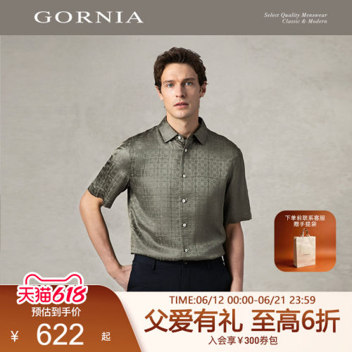 GORNIA/格罗尼雅男士短袖衬衫