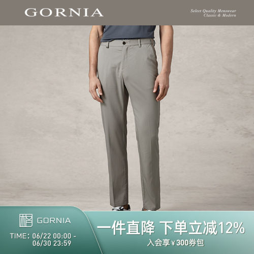 GORNIA/格罗尼雅男士商务休闲裤