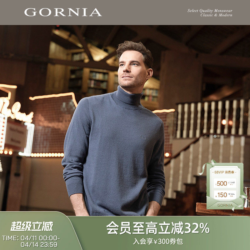GORNIA/格罗尼雅男士长袖针织100%山羊绒简约有型时尚百搭毛衣