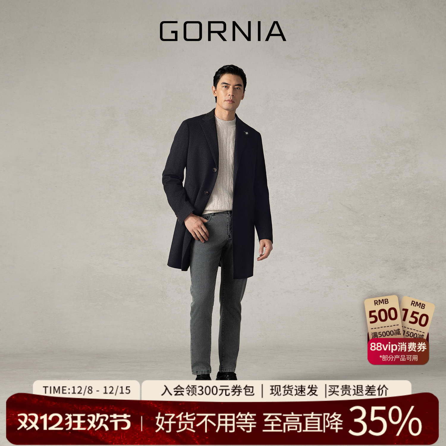 GORNIA格罗尼雅男士商务羊毛大衣