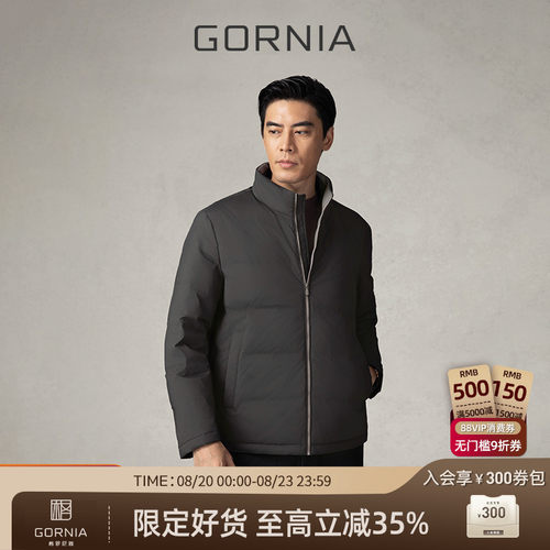 GORNIA/格罗尼雅男士羽绒服