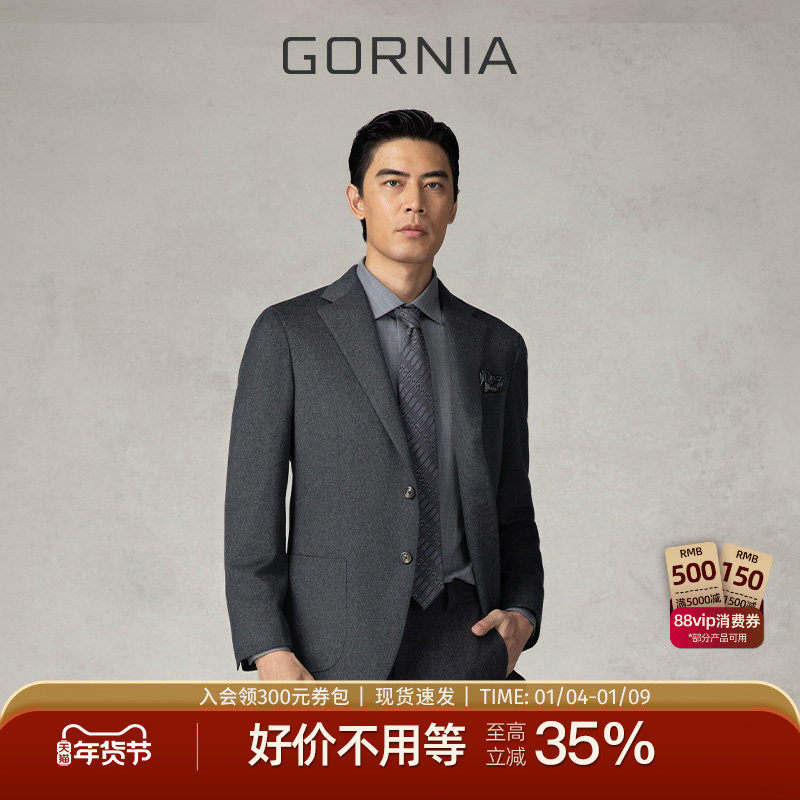 卓越西服 GORNIA/格罗尼雅男士单西服商务经典平驳领中年西装外套