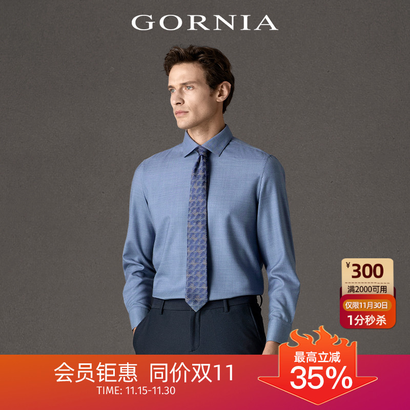 GORNIA格罗尼雅羊毛商务长袖衬衫