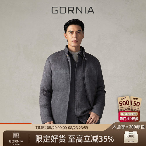 GORNIA格罗尼雅男士百搭鹅绒服