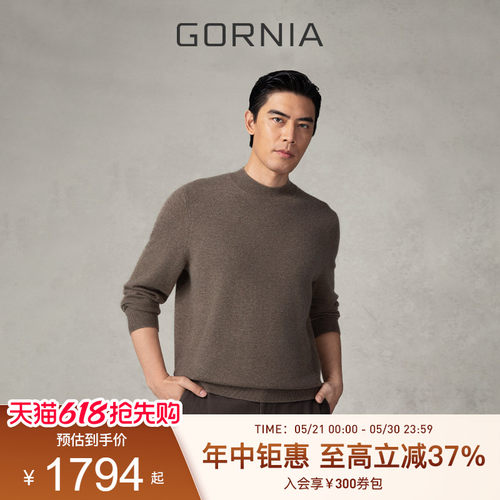 GORNIA/格罗尼雅男士长袖针织衫