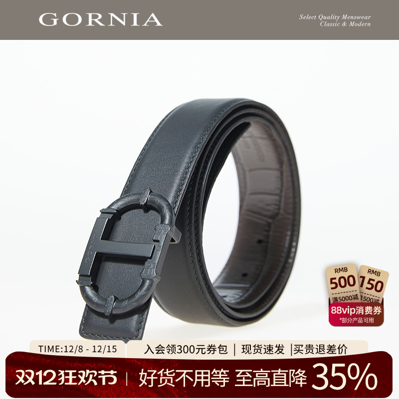 GORNIA/格罗尼雅男士皮带