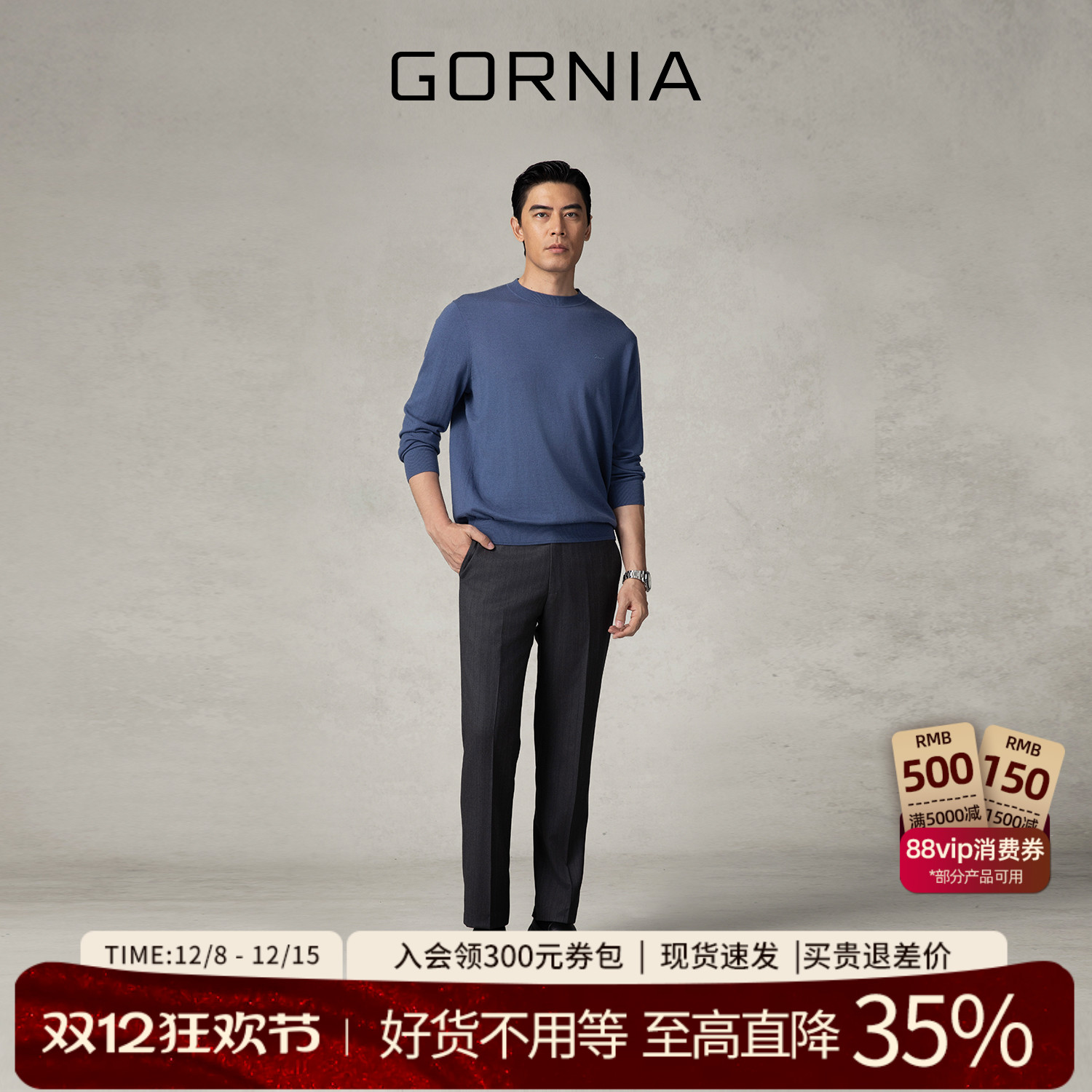 GORNIA/格罗尼雅男士长袖针织衫