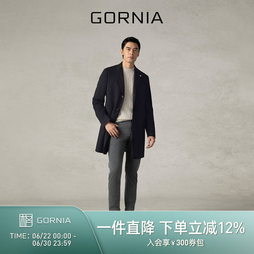 GORNIA格罗尼雅男士商务羊毛大衣