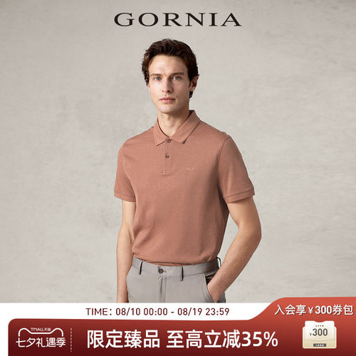 GORNIA/格罗尼雅短袖翻领