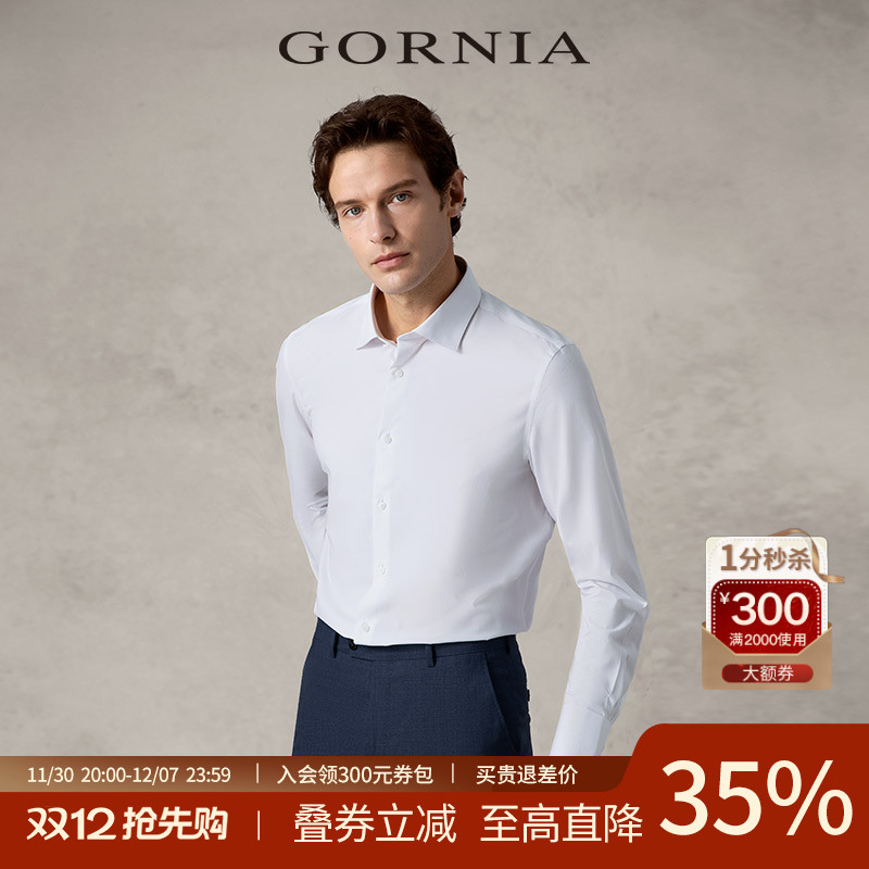 GORNIA格罗尼雅男士长袖衬衫商务