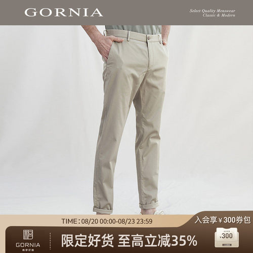 时尚男士休闲裤GORNIA/格罗尼雅