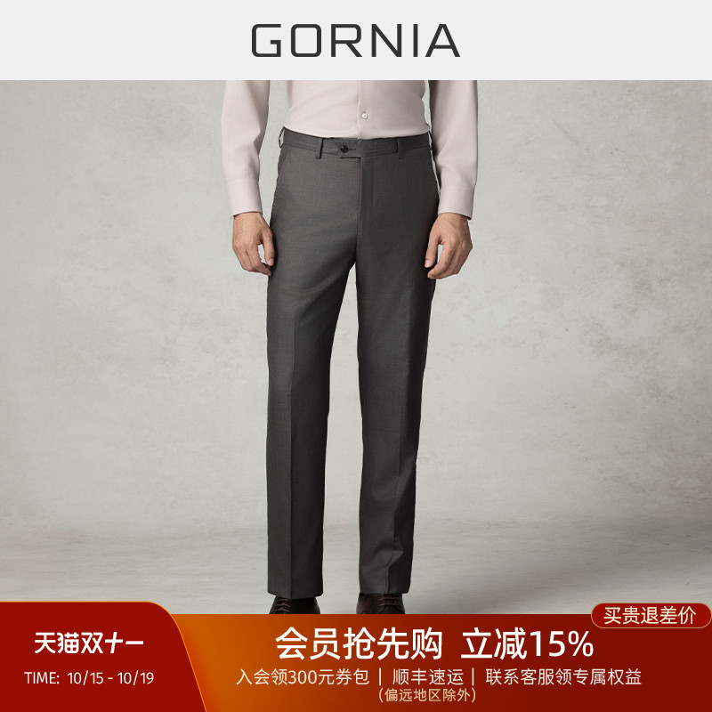 GORNIA男士进口羊毛商务中年西裤