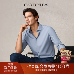 桑蚕丝混纺通勤男士 白帝衬衫 衬衫 格罗尼雅亲肤舒适长袖 衬衣 二代