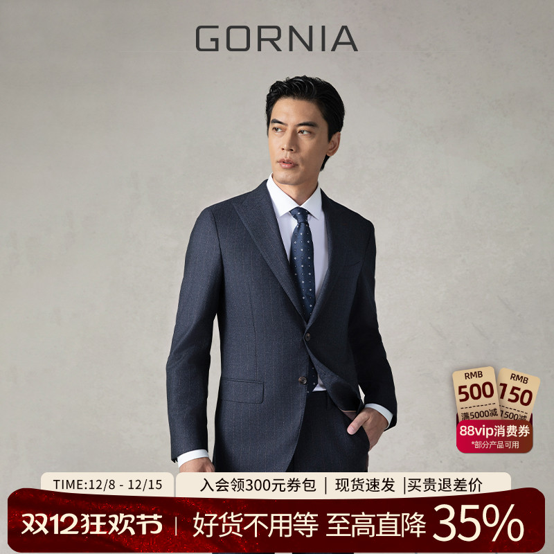 GORNIA格罗尼雅绵羊毛男士西服