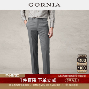 西裤 100%羊毛材质商务直筒中年男裤 格罗尼雅男士 GORNIA