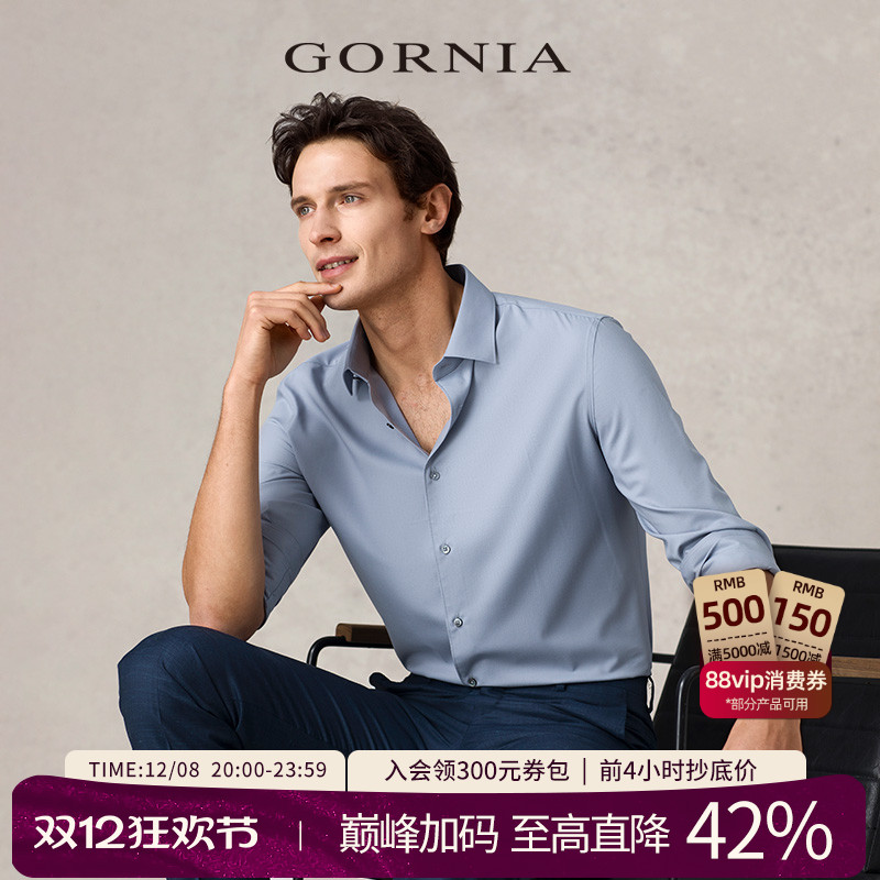 GORNIA/格罗尼雅通勤长袖衬衫男