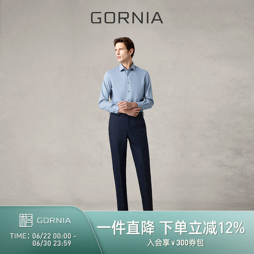 GORNIA格罗尼雅直筒舒适男士西裤