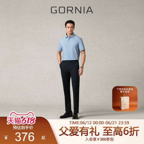GORNIA格罗尼雅男士商务短袖衬衫