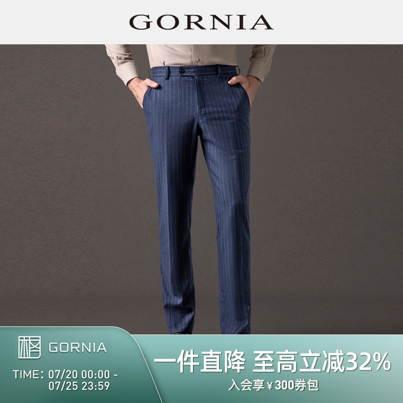 GORNIA/格罗尼雅男士西裤羊毛进口面料西服裤商务经典竖条纹西裤