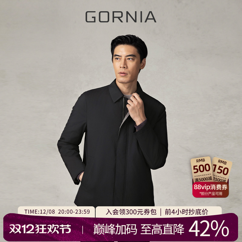 GORNIA/格罗尼雅男士商务羽绒服