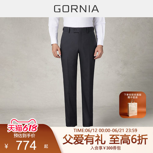 GORNIA/格罗尼雅男士套装西裤