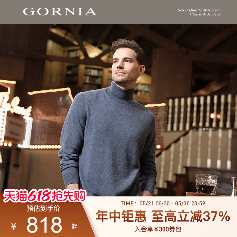 GORNIA/格罗尼雅男士长袖针织100%山羊绒简约有型时尚百搭毛衣