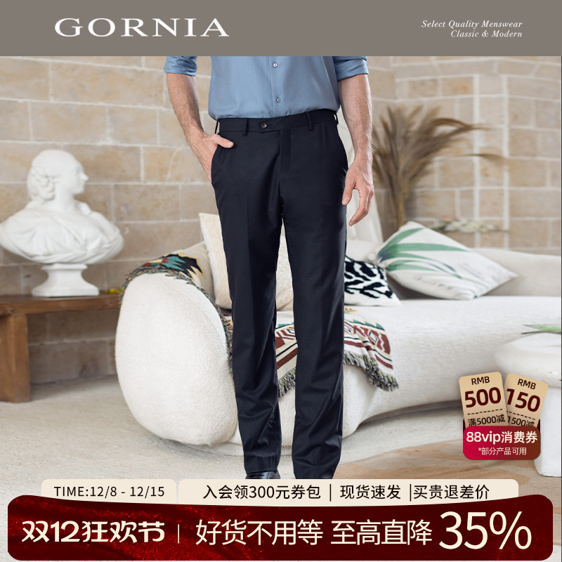 GORNIA/格罗尼雅男士商务西裤