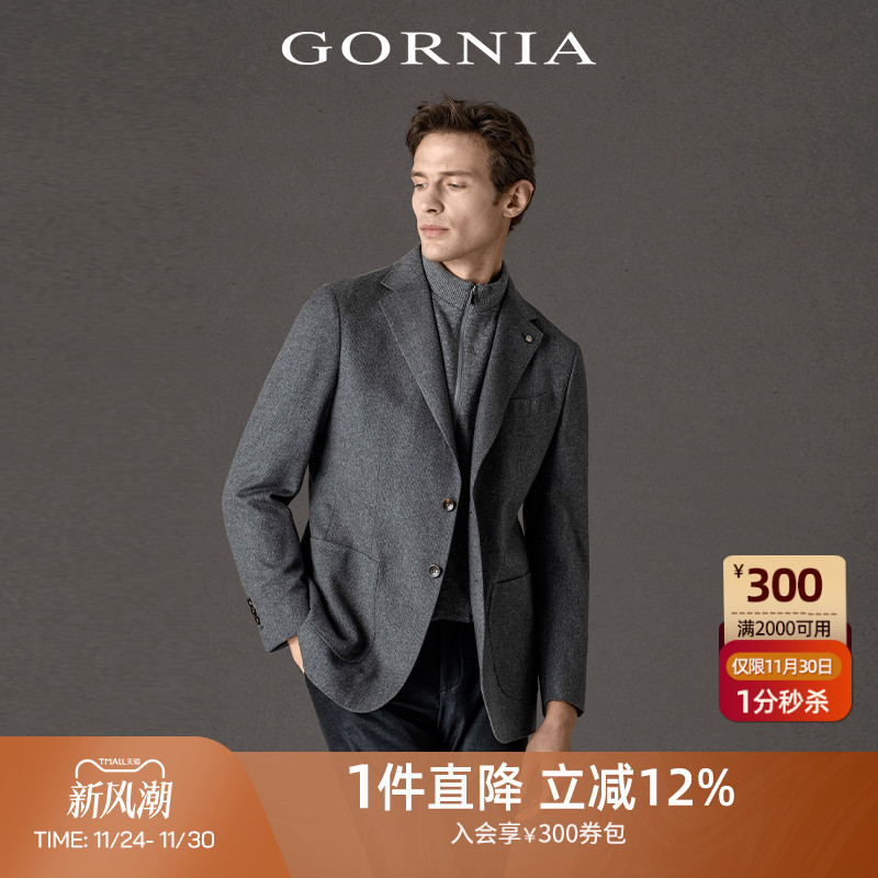 格罗尼雅男士羊毛商务单西服