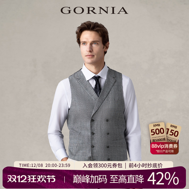 男士羊毛商务桑蚕丝西装马甲