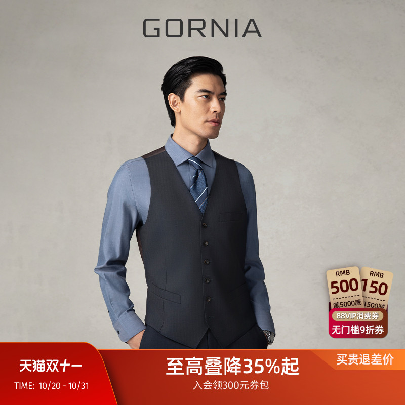 GORNIA/格罗尼雅男士西服马甲