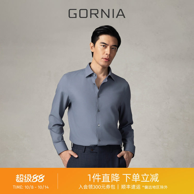 GORNIA/格罗尼雅男士长袖衬衫