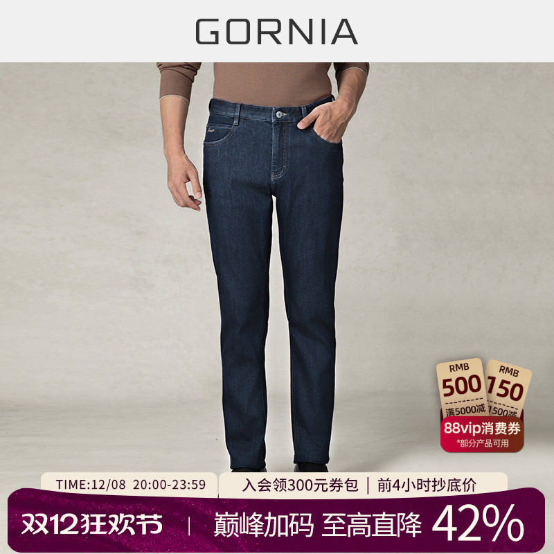 GORNIA/格罗尼雅微弹男士牛仔裤