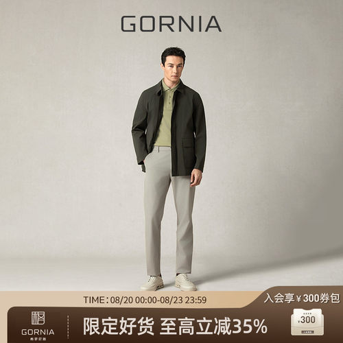 GORNIA格罗尼雅男士商务休闲外套