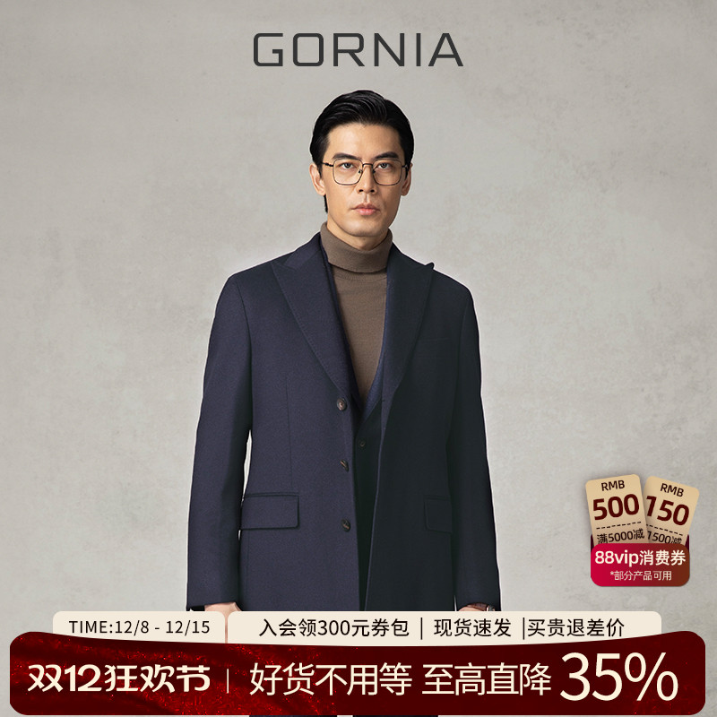 GORNIA格罗尼雅商务男士毛呢大衣