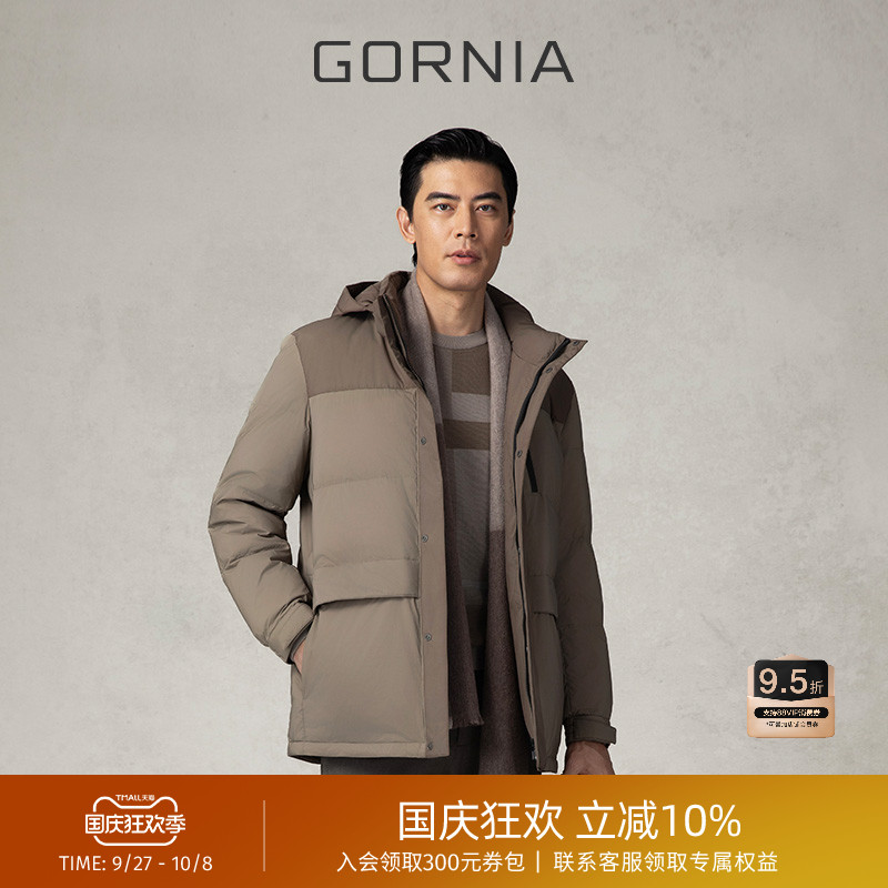 GORNIA/格罗尼雅男士商务羽绒服