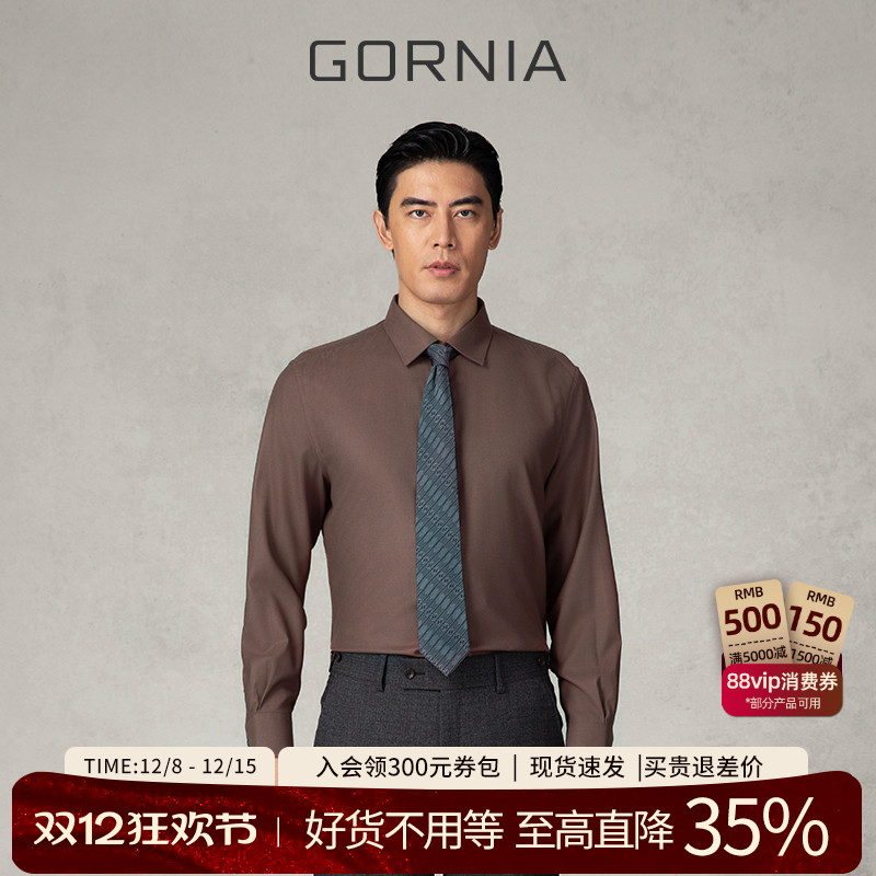 GORNIA时尚男士长袖商务衬衫