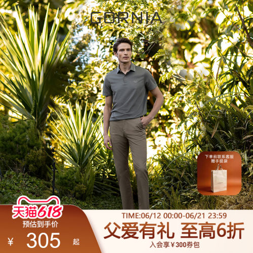 GORNIA/格罗尼雅休闲长裤